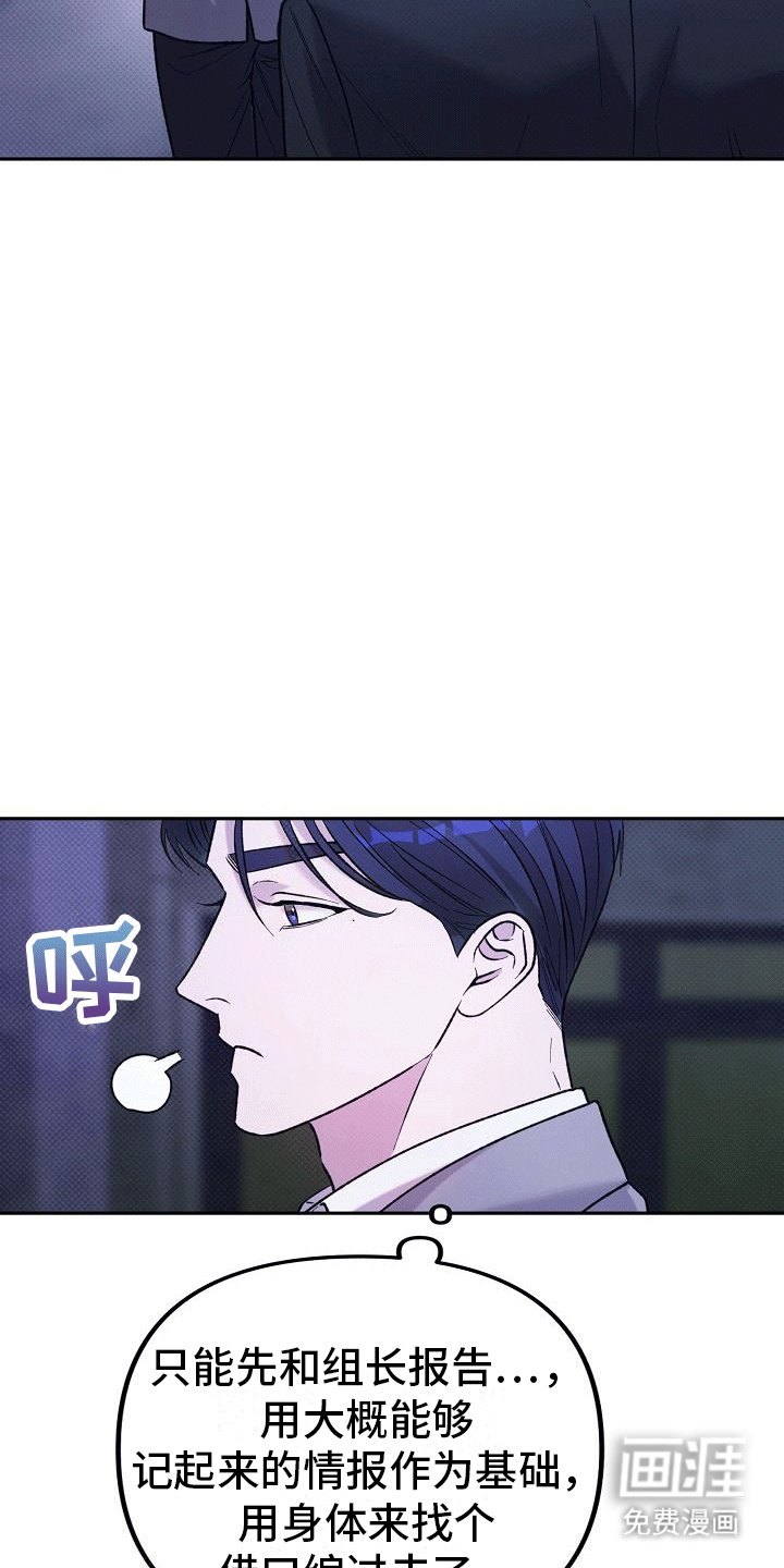 第5章：威胁