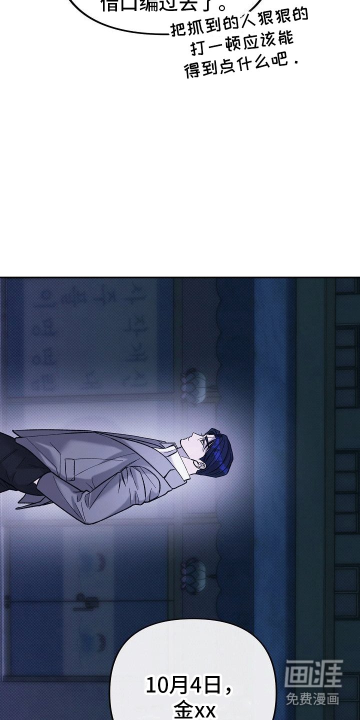 第5章：威胁