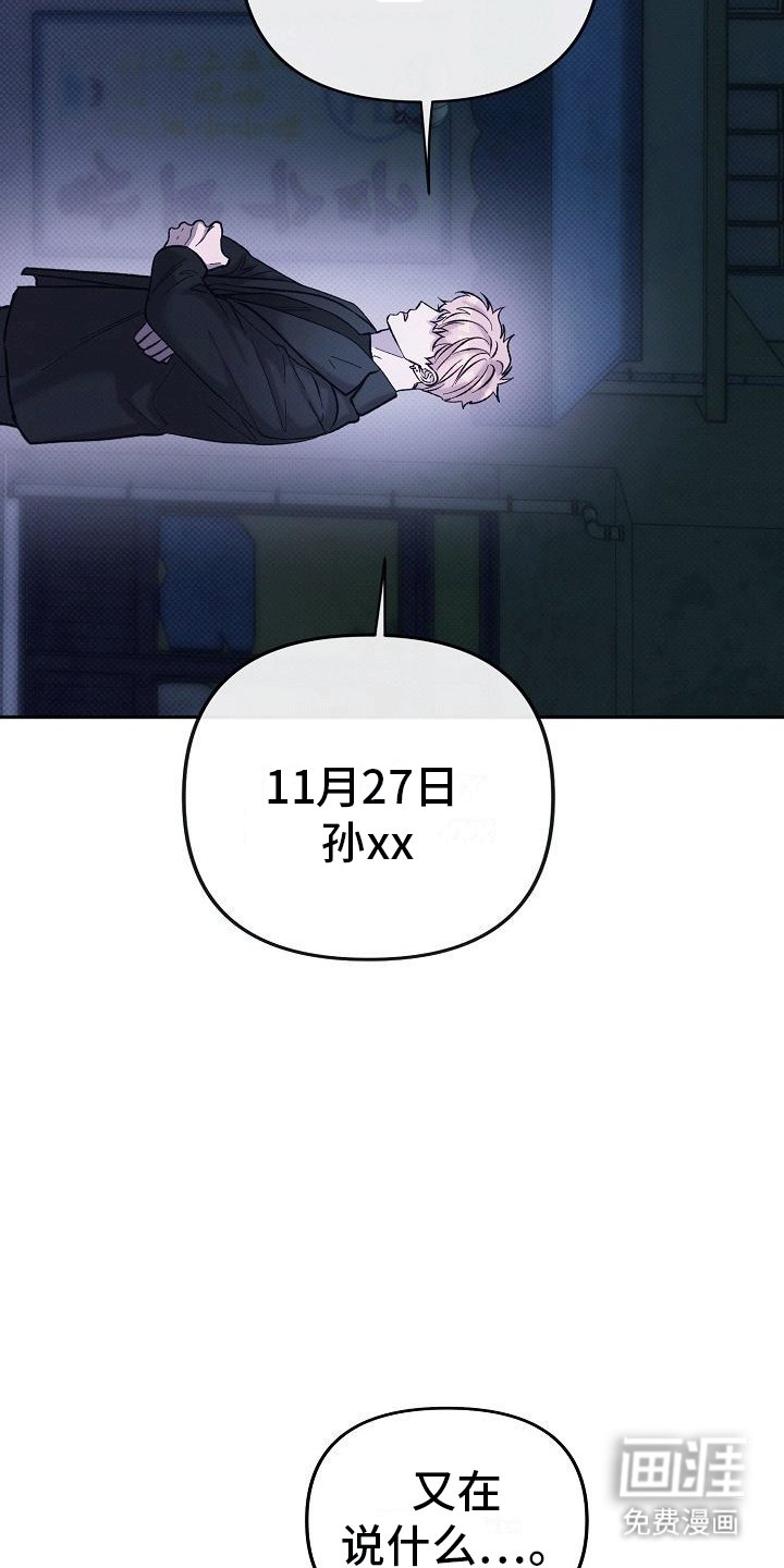 第5章：威胁