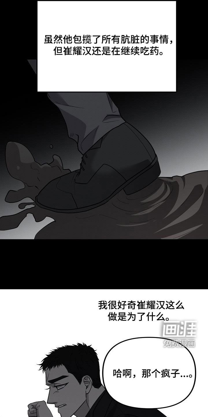 第50章：慢慢处理掉