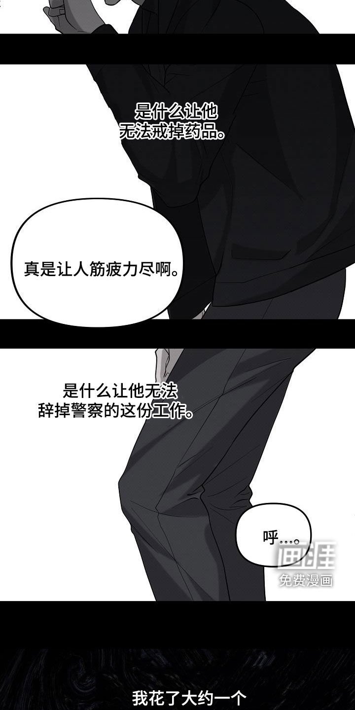 第50章：慢慢处理掉