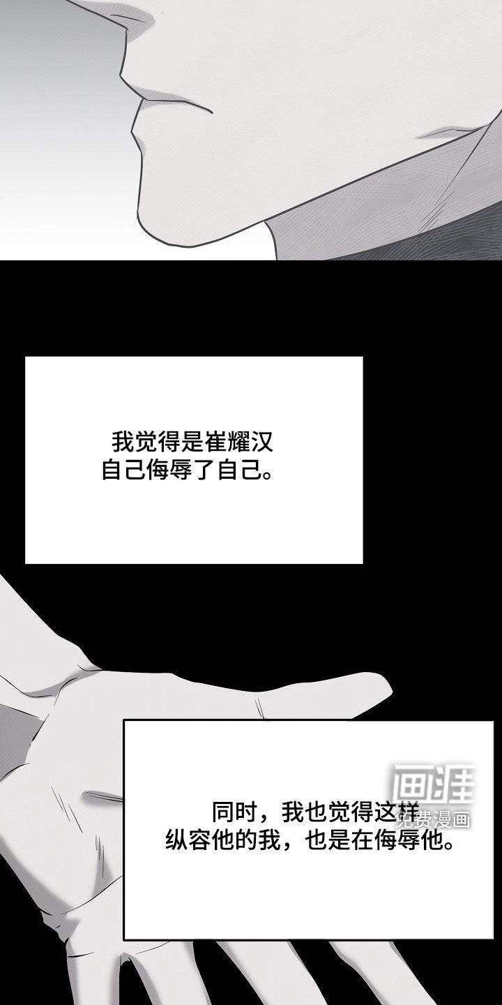 第50章：慢慢处理掉