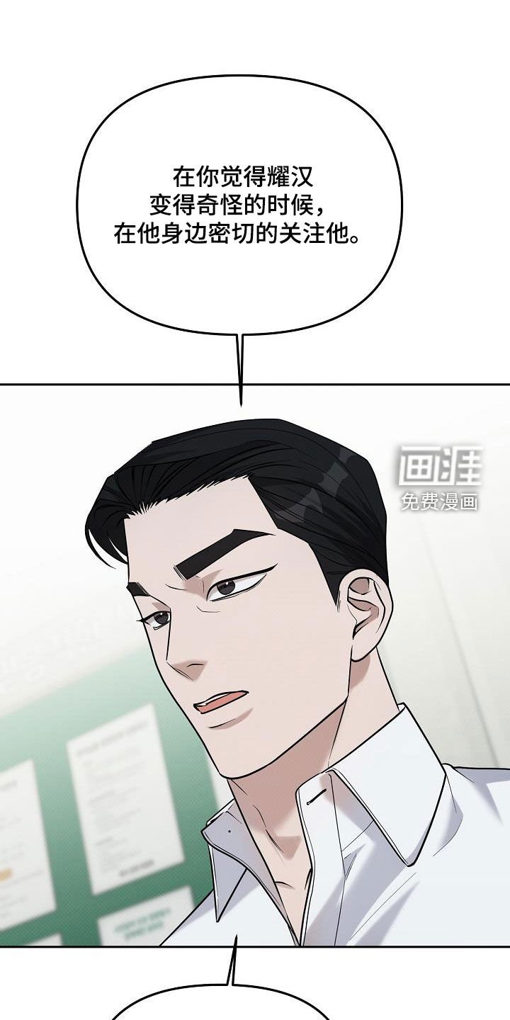第50章：慢慢处理掉