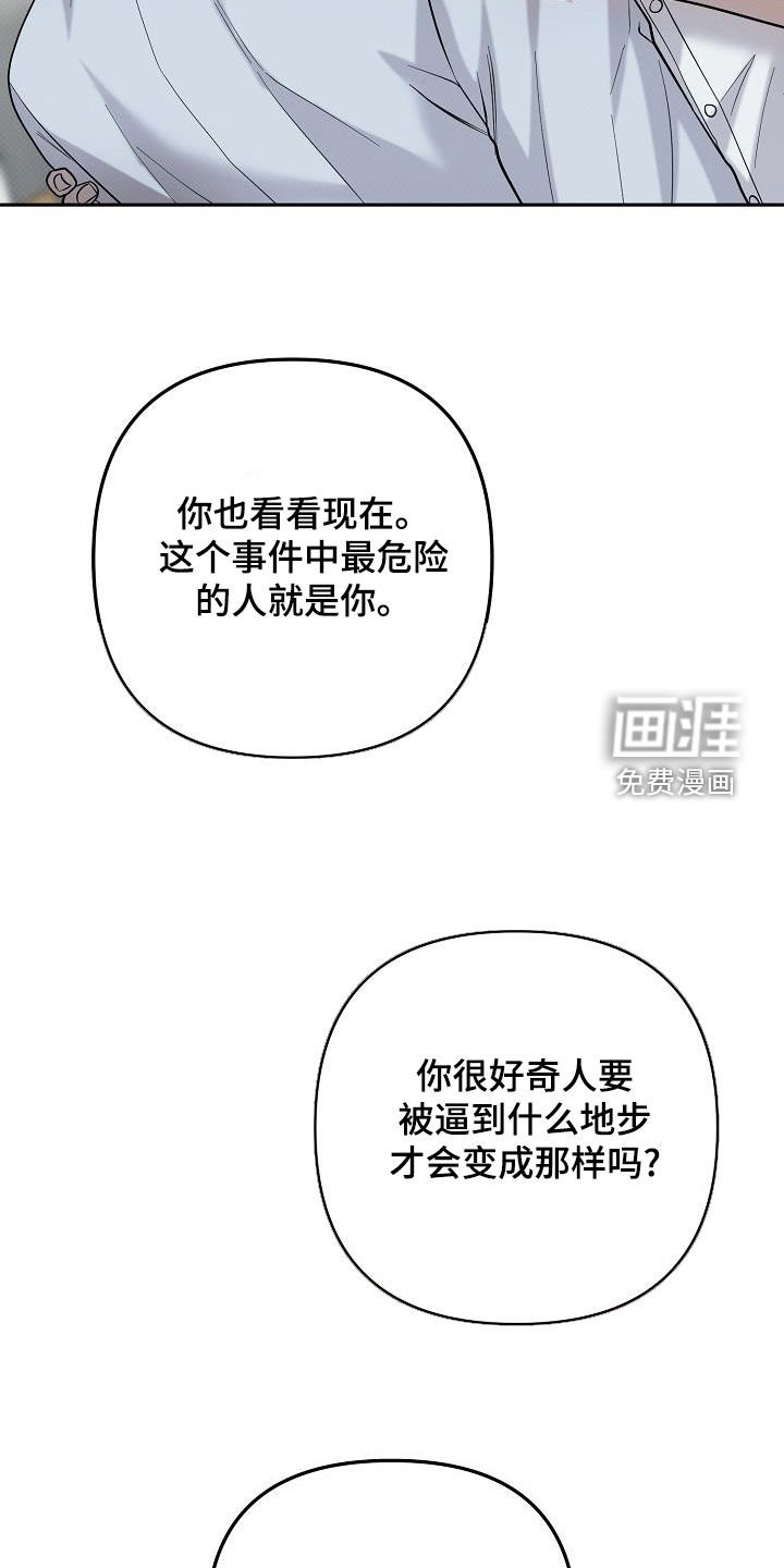 第50章：慢慢处理掉