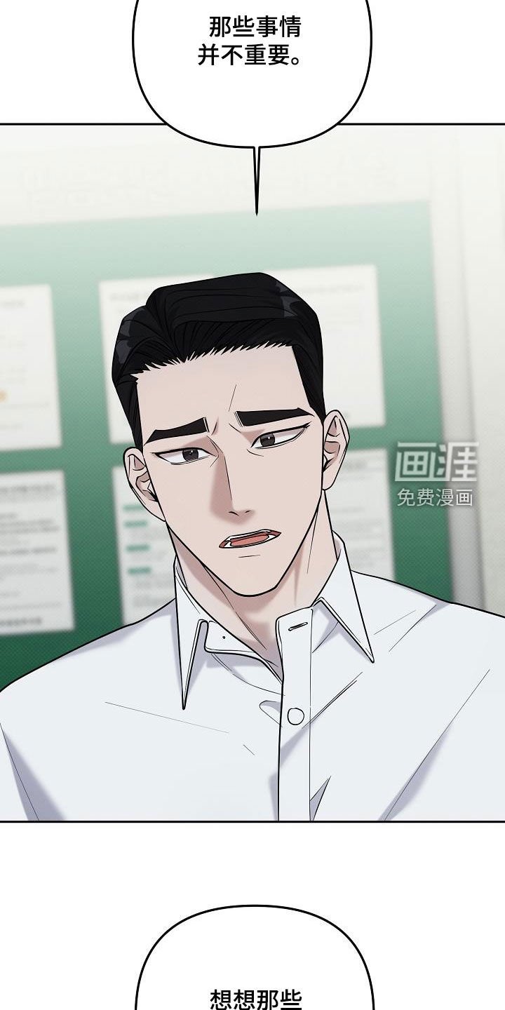 第50章：慢慢处理掉