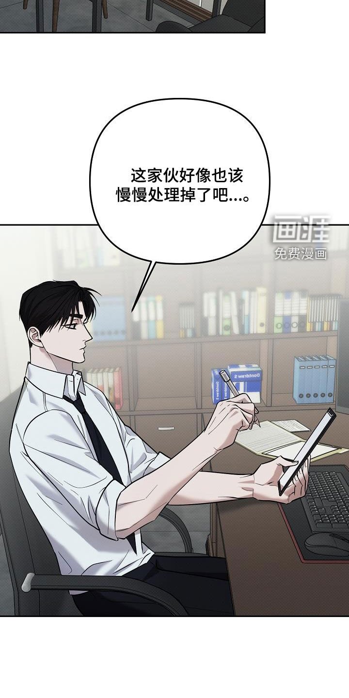 第50章：慢慢处理掉