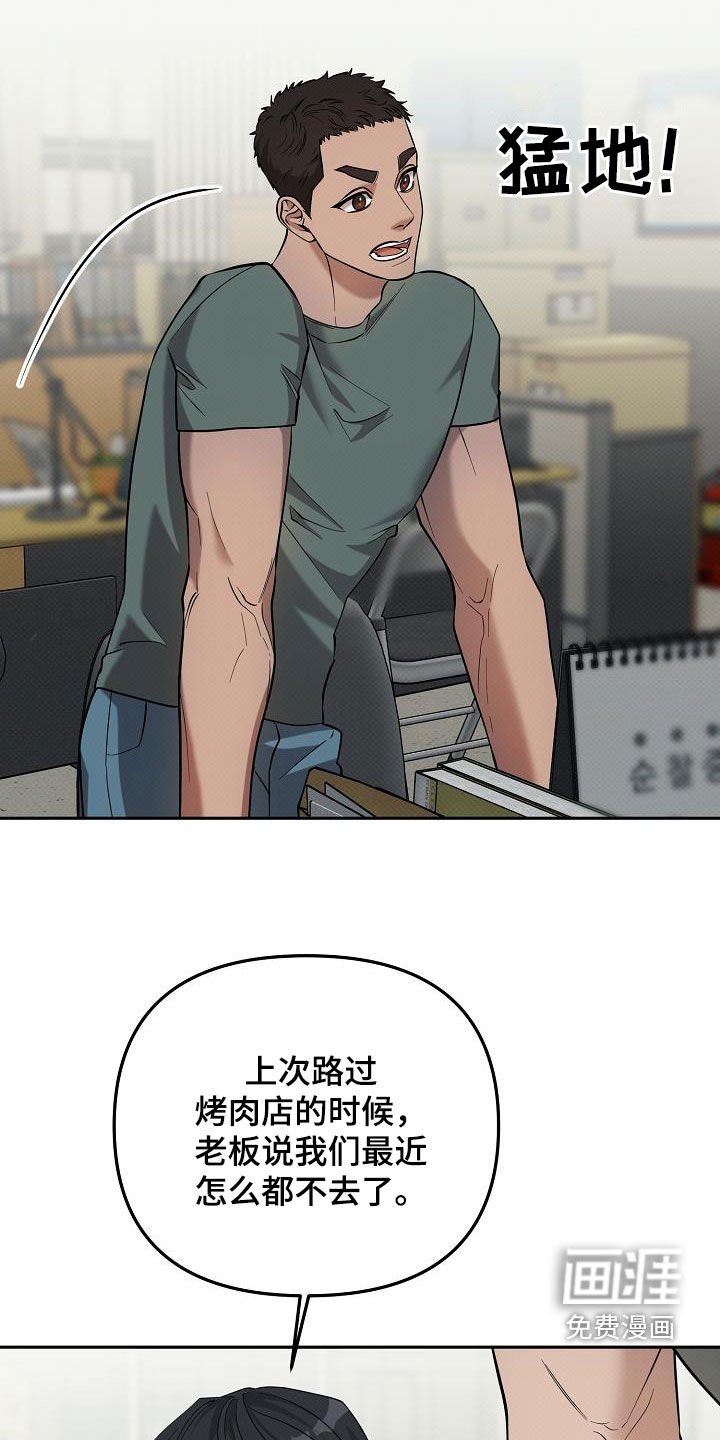 第51章：聚餐
