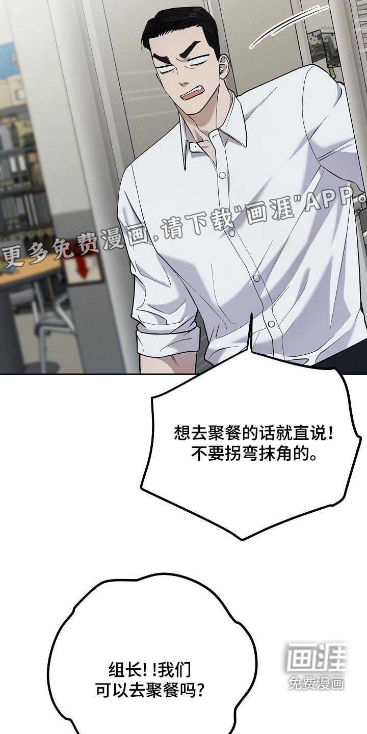 第51章：聚餐
