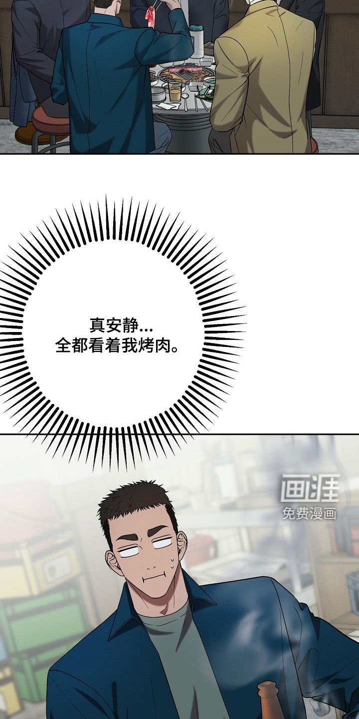 第51章：聚餐