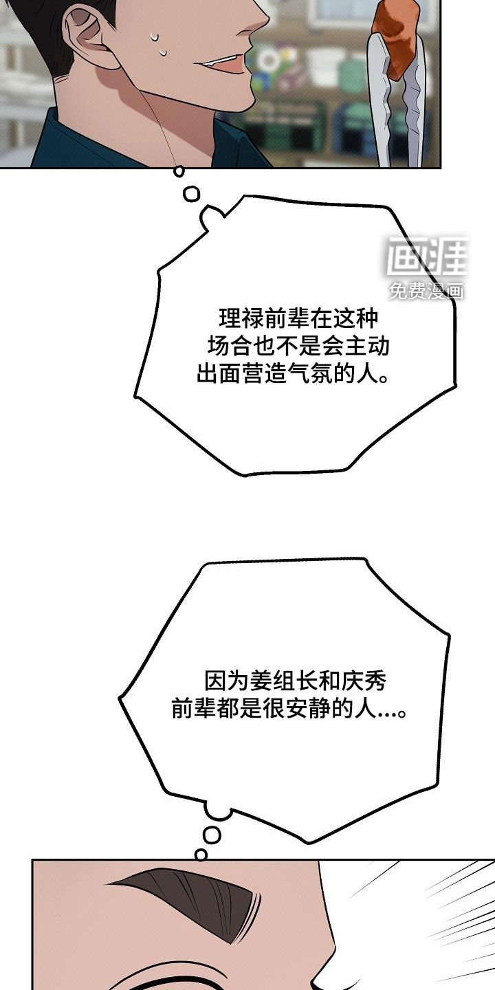 第51章：聚餐