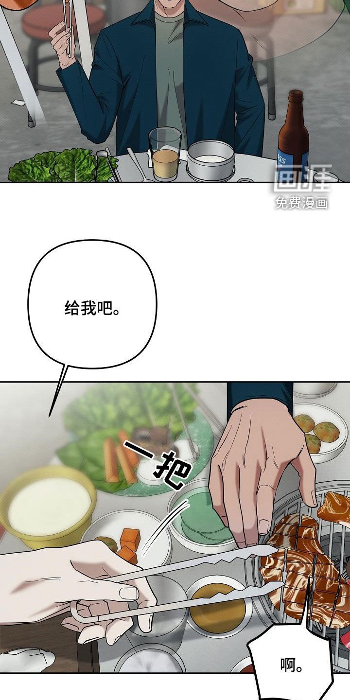 第51章：聚餐
