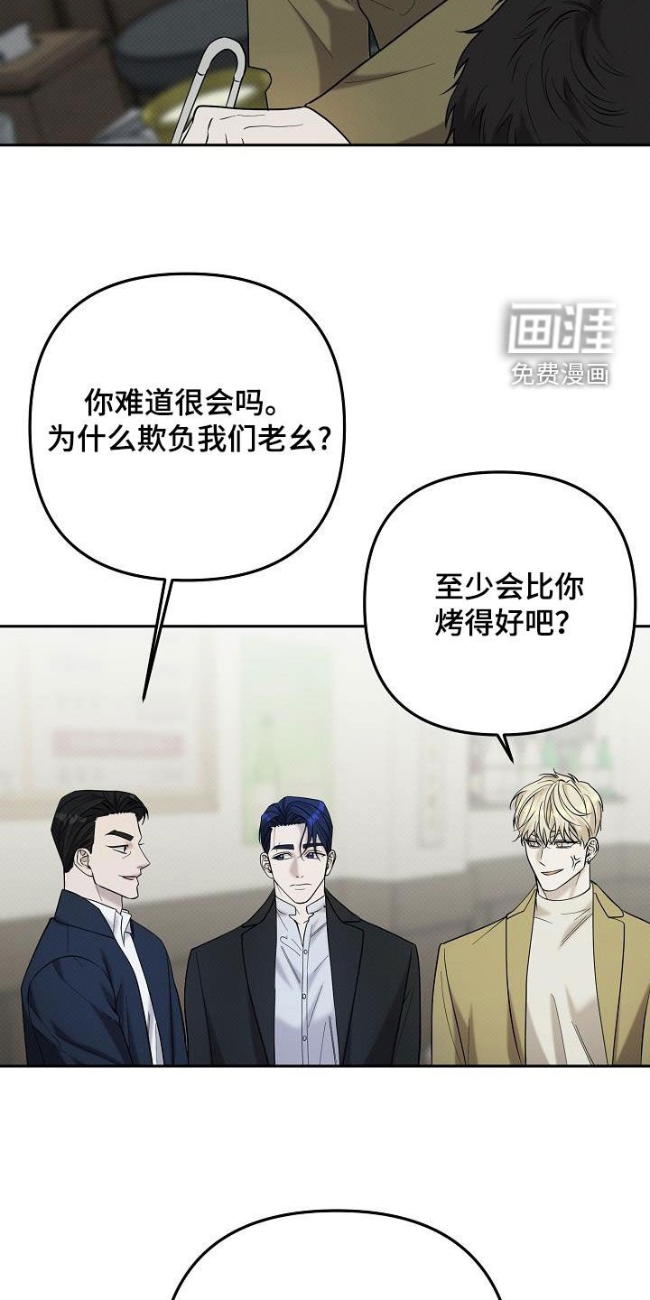第51章：聚餐