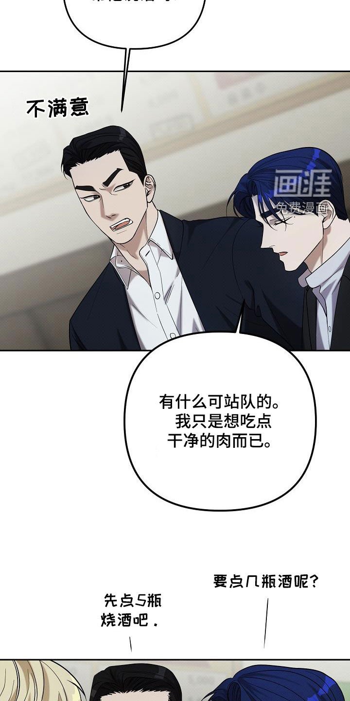 第51章：聚餐