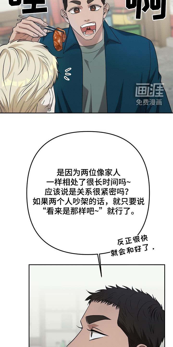 第51章：聚餐