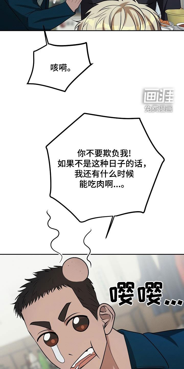 第51章：聚餐