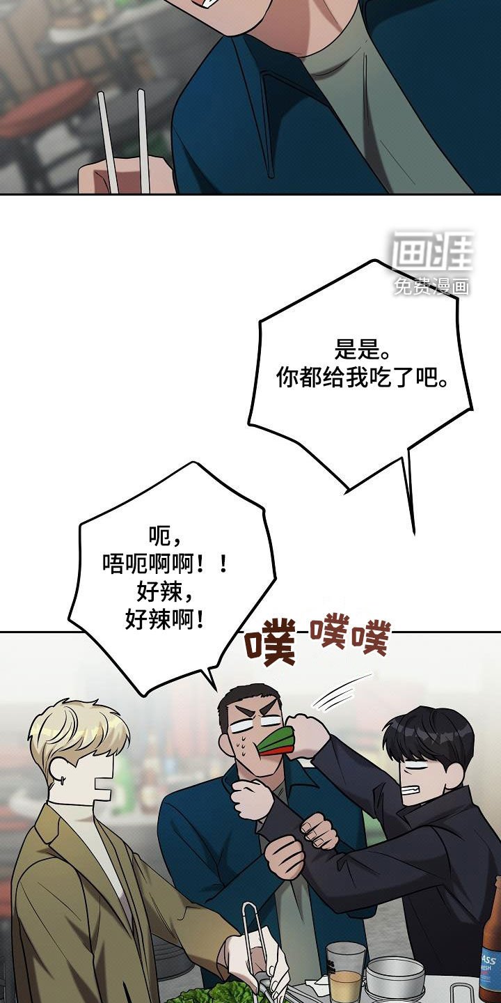 第51章：聚餐