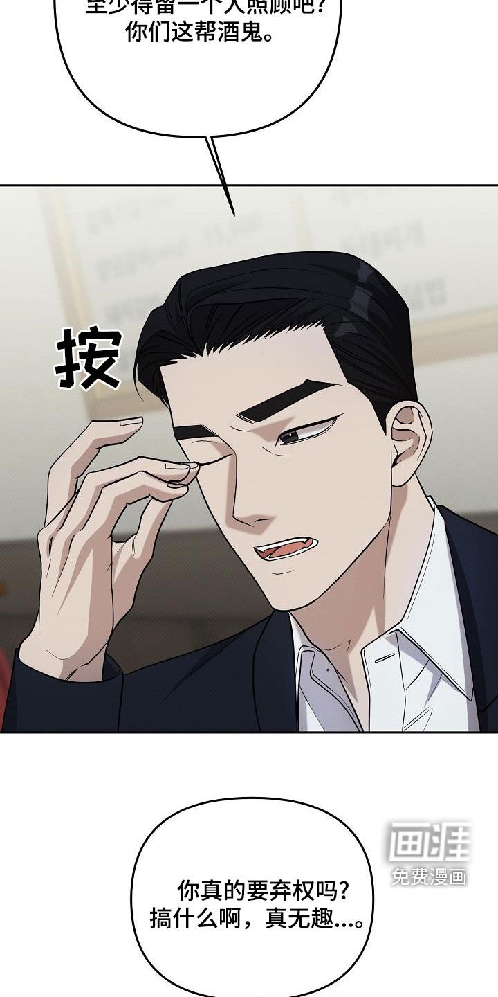 第52章：散场