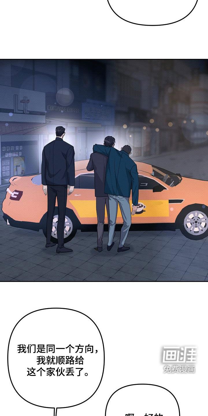 第52章：散场