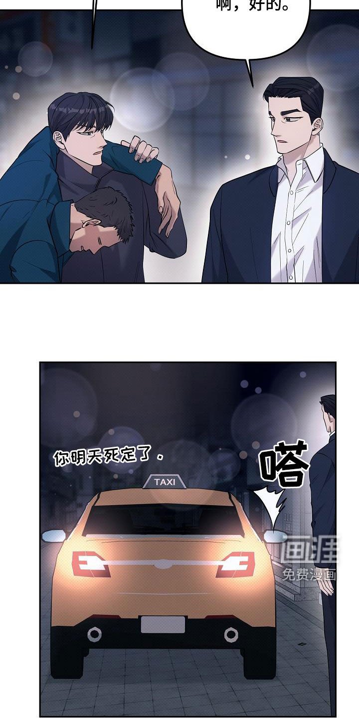 第52章：散场