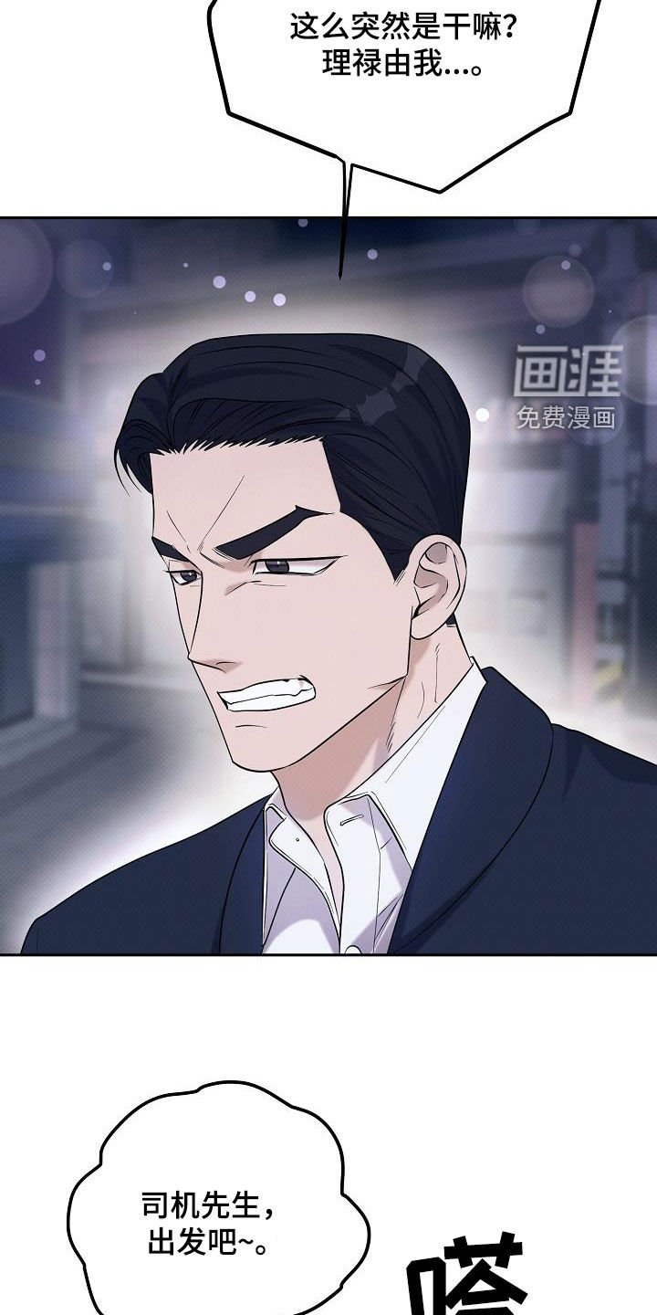 第52章：散场