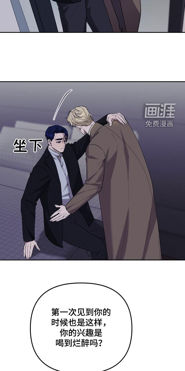 第53章：你笑起来很烦