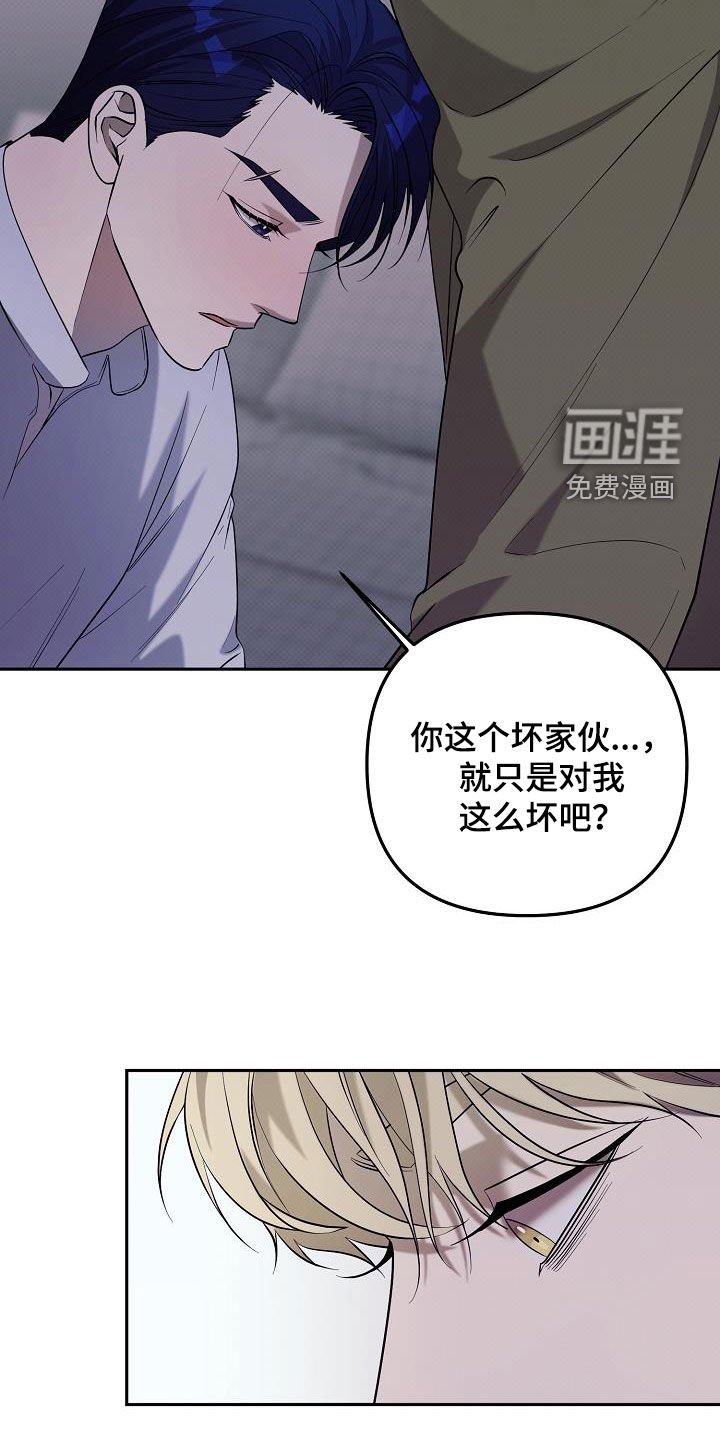 第53章：你笑起来很烦