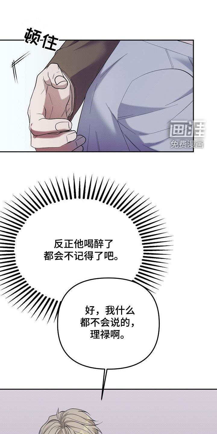 第53章：你笑起来很烦