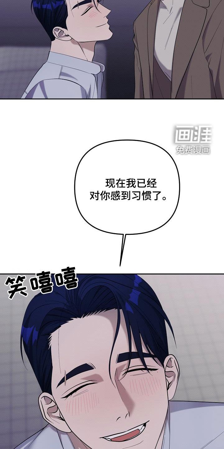 第53章：你笑起来很烦