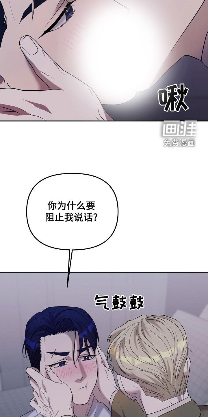第53章：你笑起来很烦