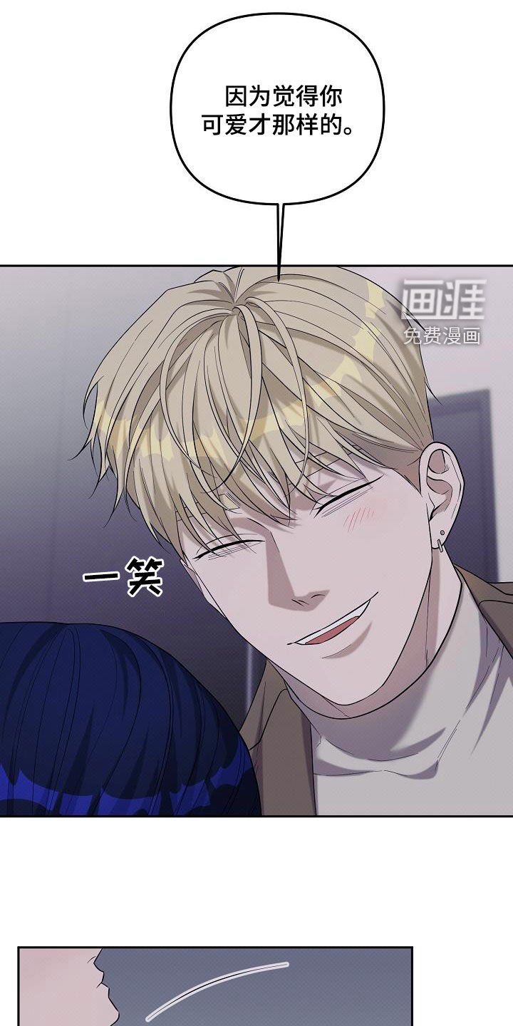 第53章：你笑起来很烦
