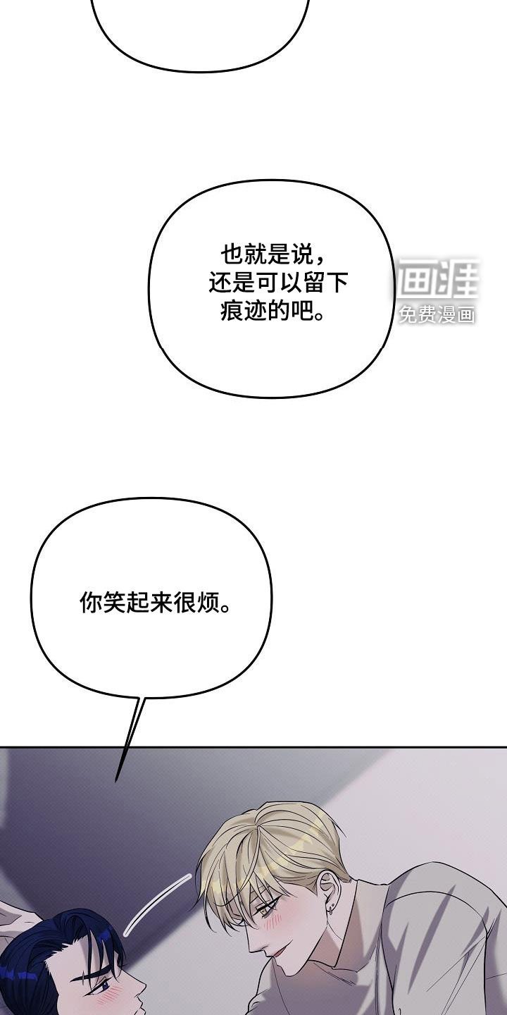 第53章：你笑起来很烦