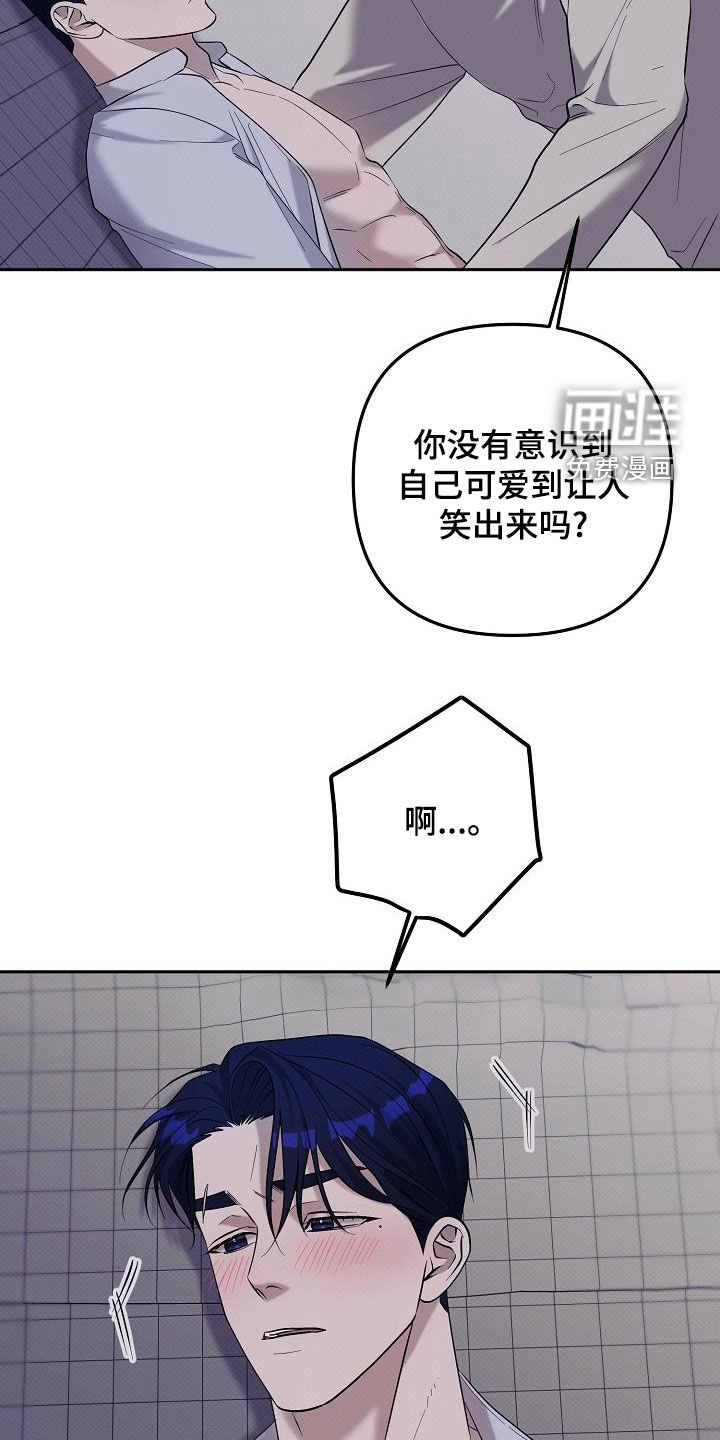 第53章：你笑起来很烦