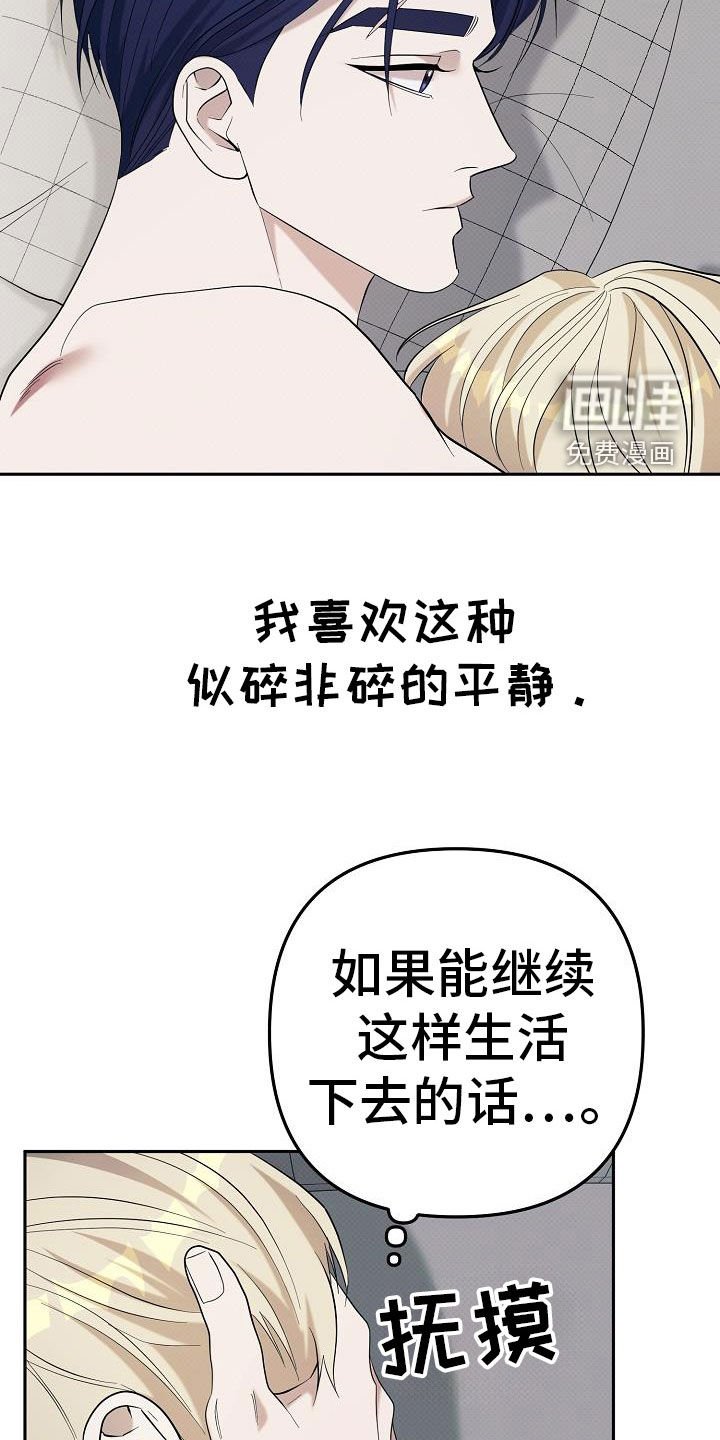 第54章：喜欢平静