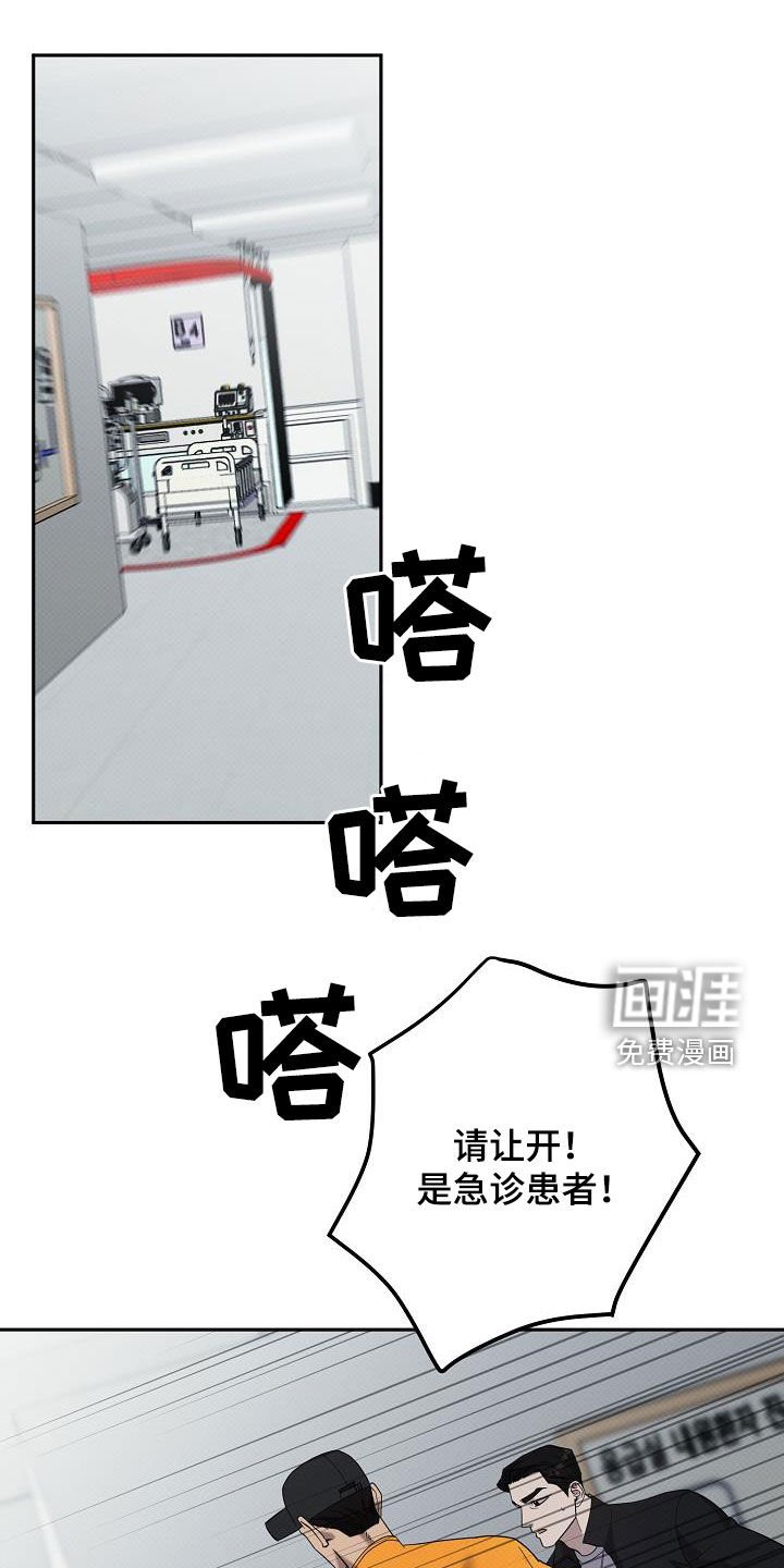 第56章：抢救