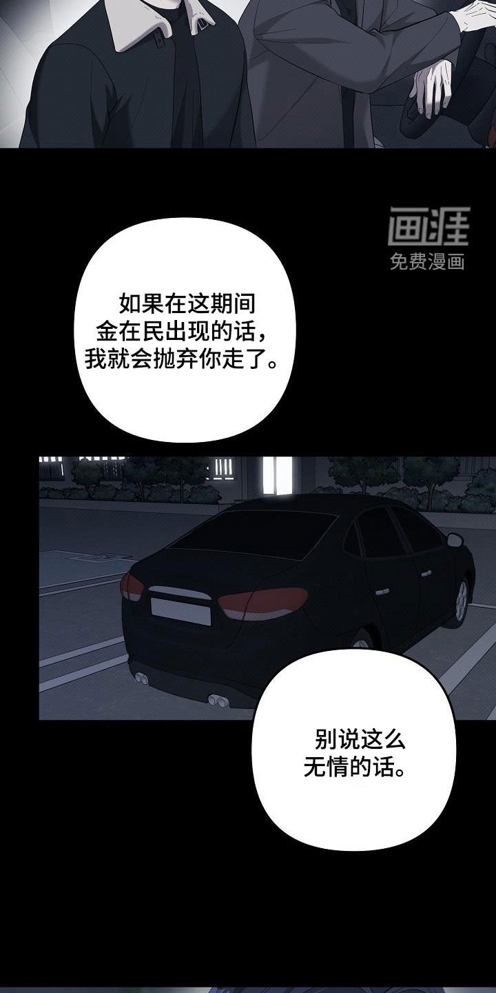 第56章：抢救