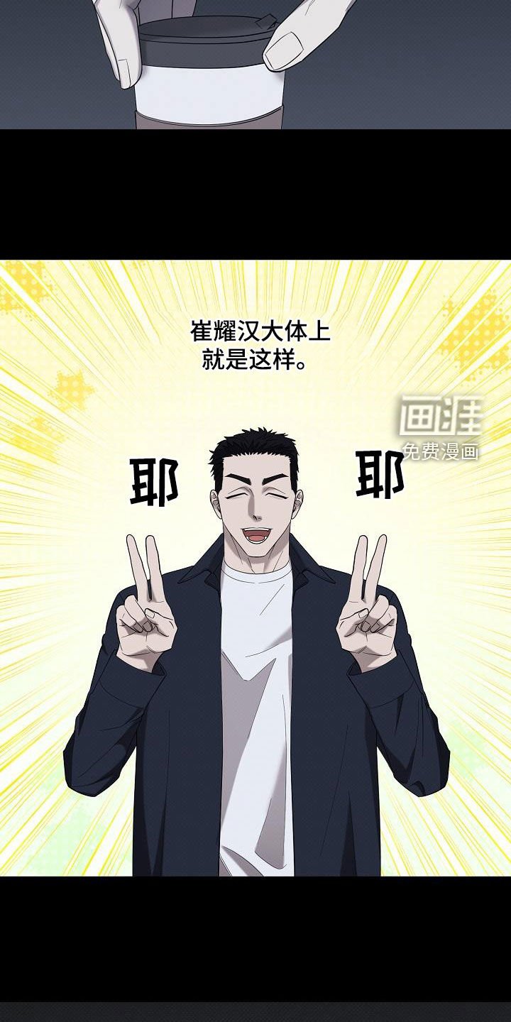第57章：坦率的人