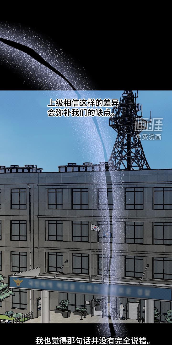 第57章：坦率的人