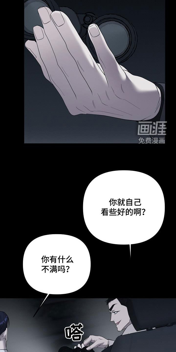 第57章：坦率的人