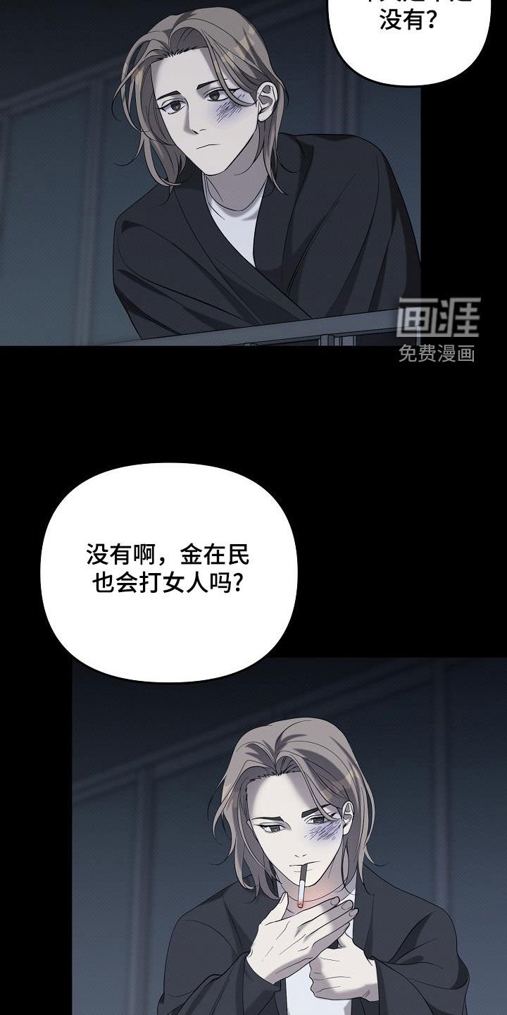 第57章：坦率的人