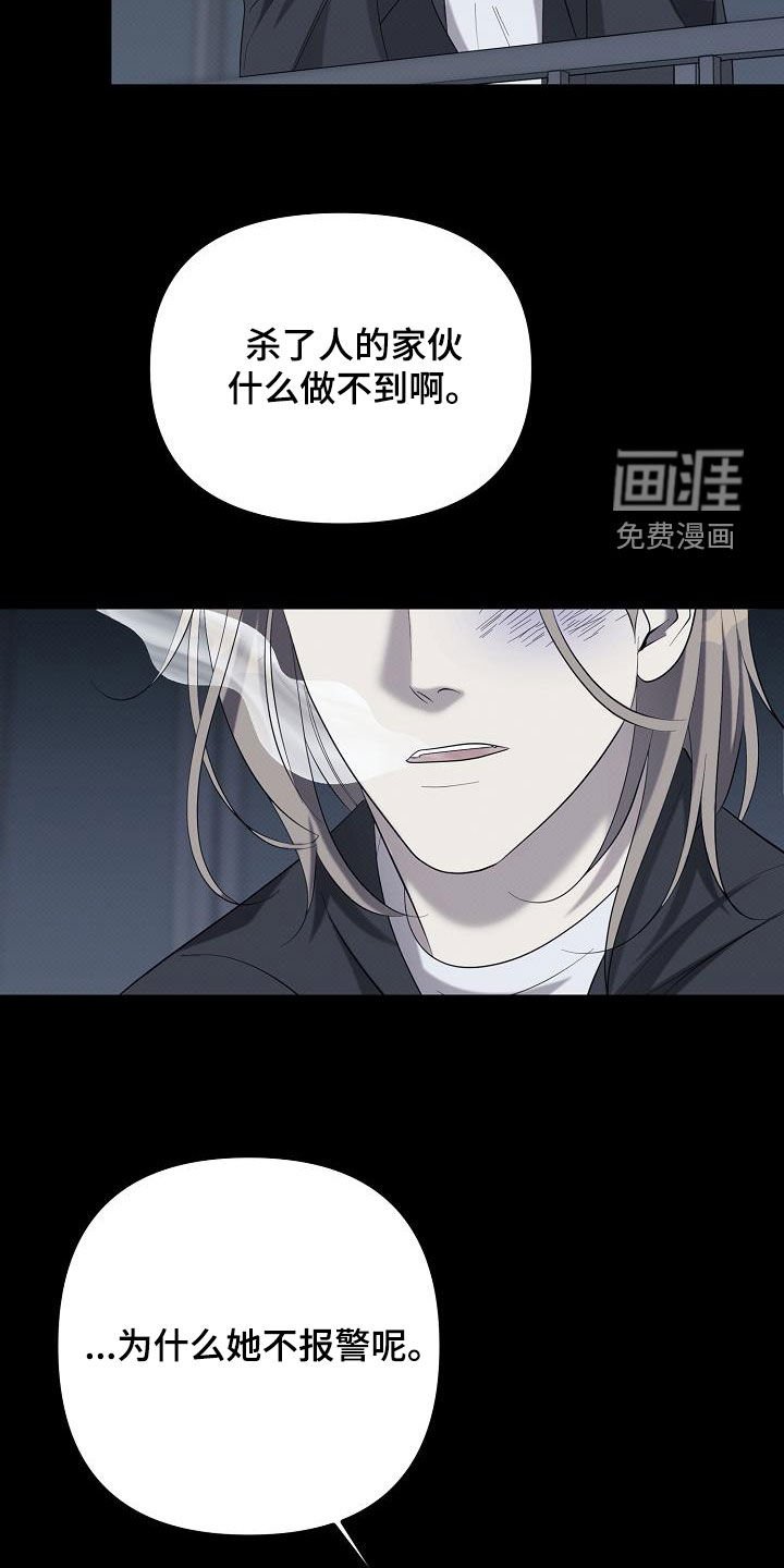 第57章：坦率的人