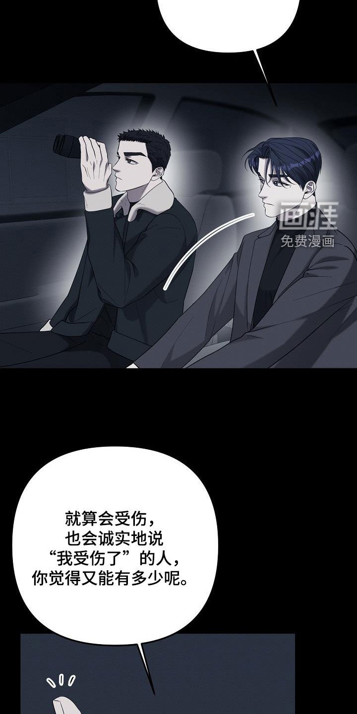 第57章：坦率的人