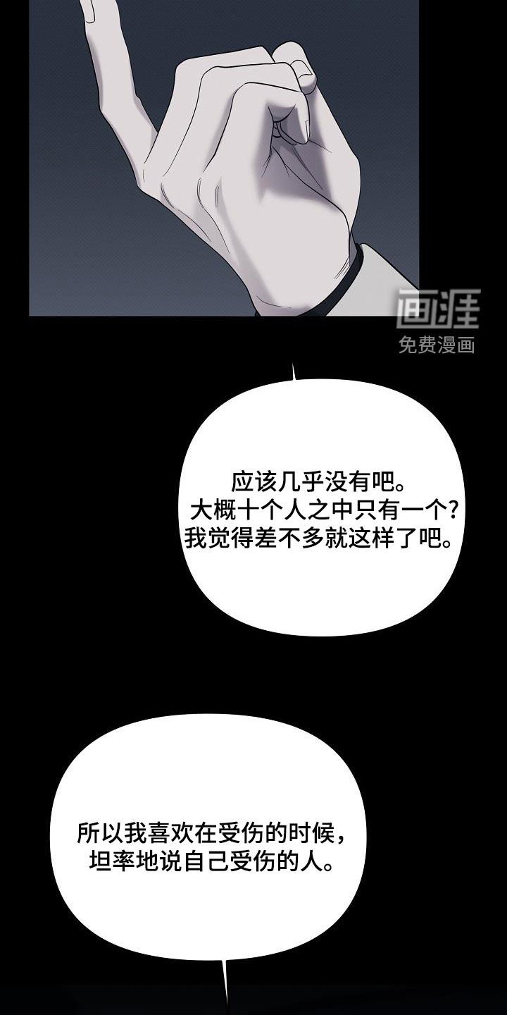 第57章：坦率的人