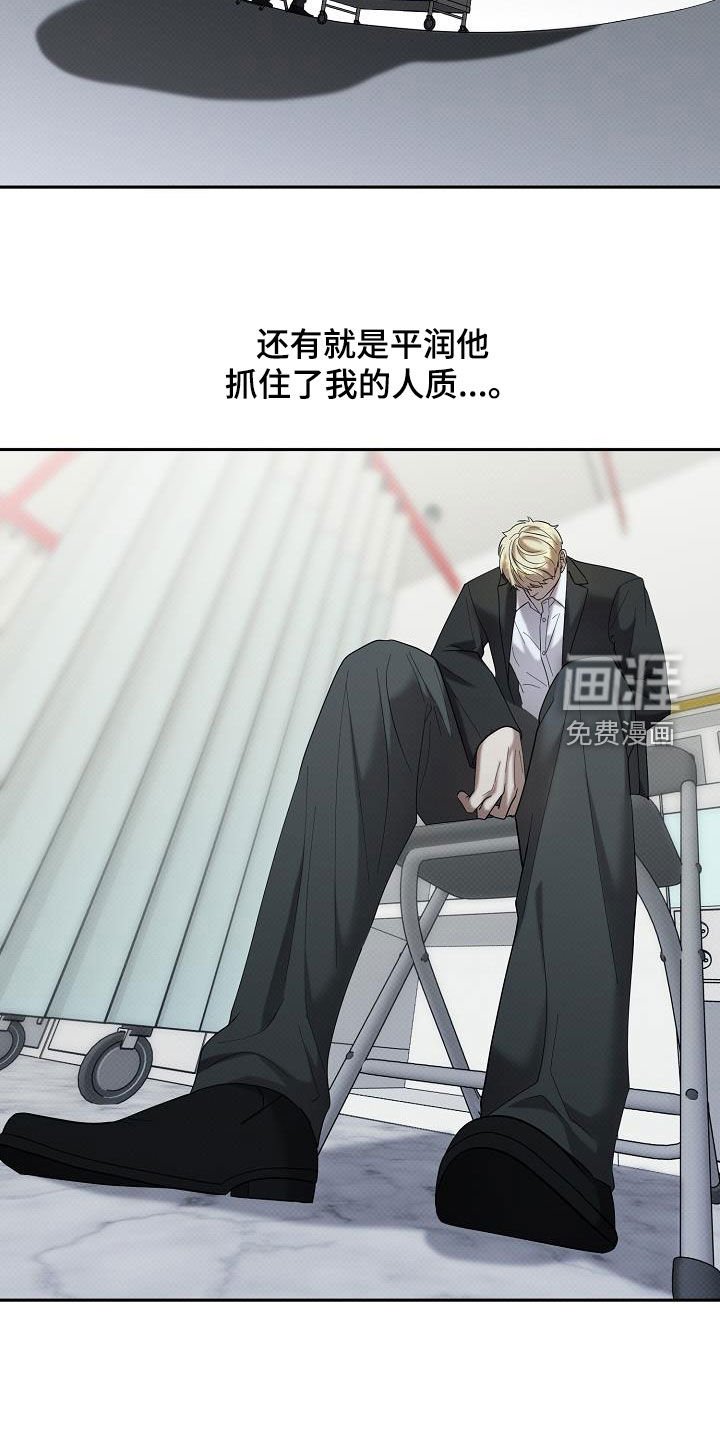 第58章：怎么办