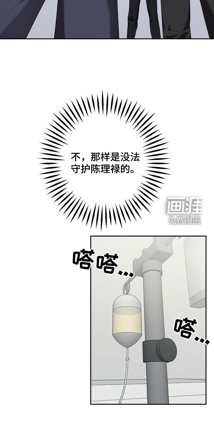 第58章：怎么办