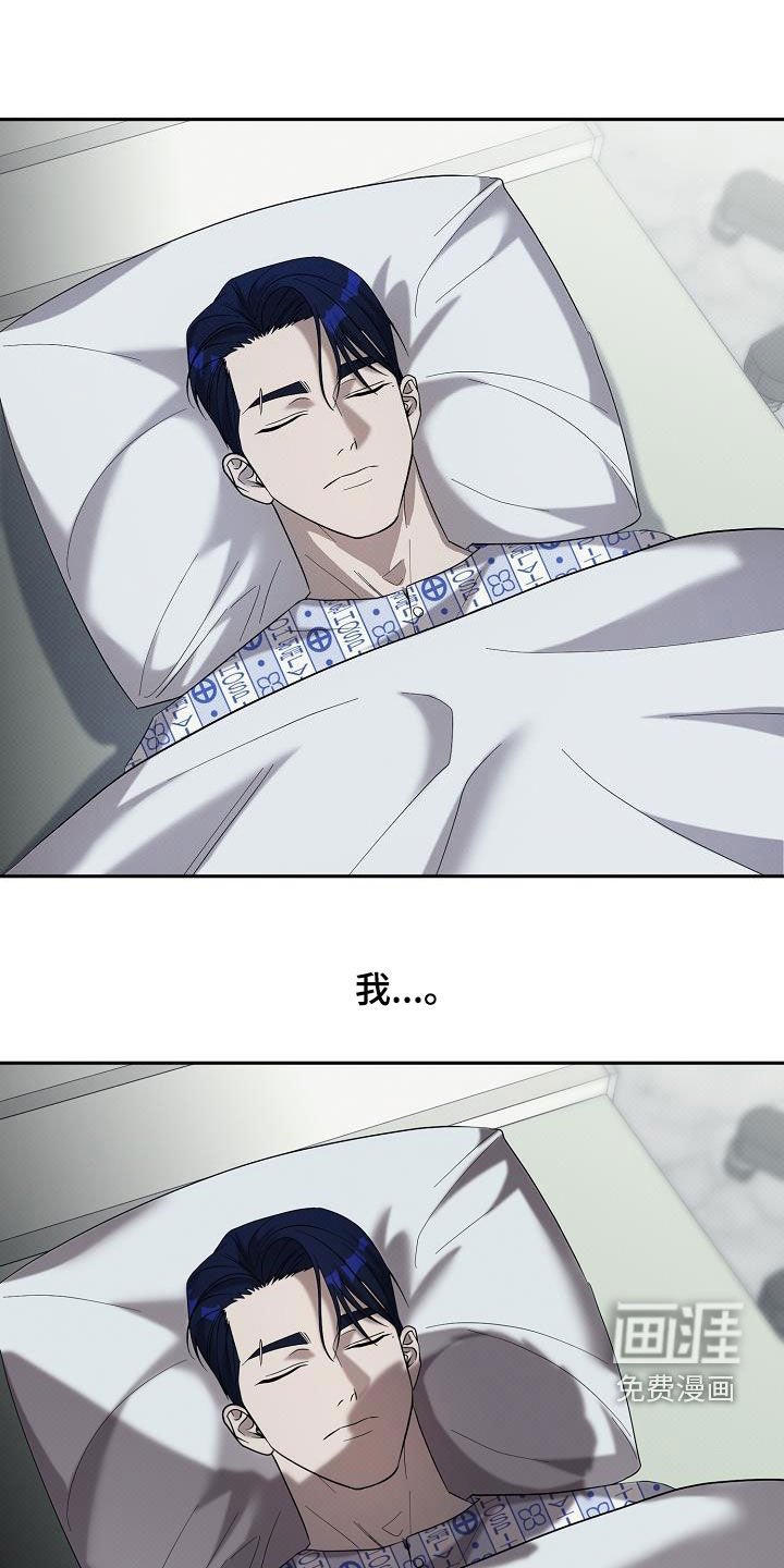 第59章：受伤的办法