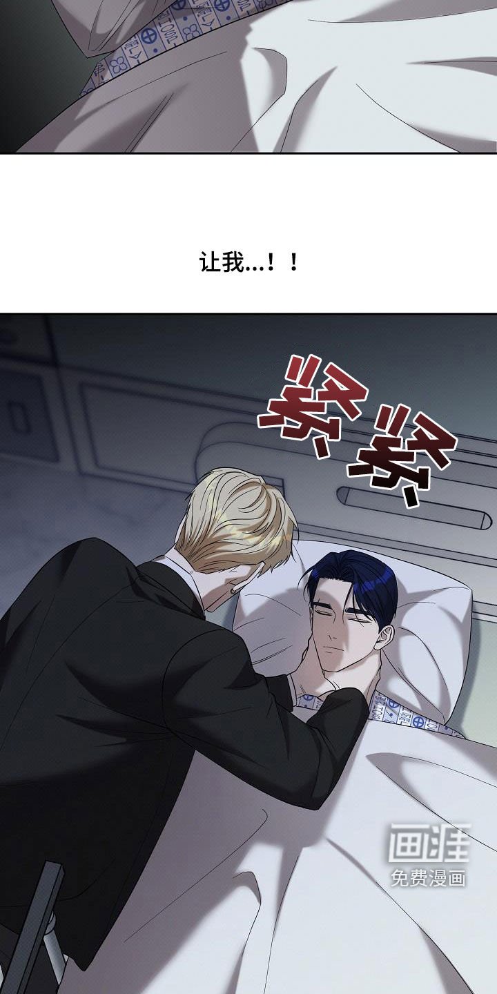 第59章：受伤的办法
