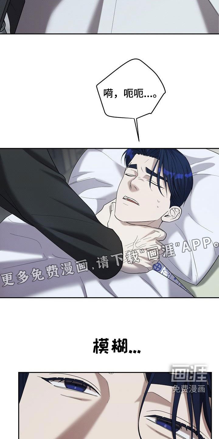 第59章：受伤的办法