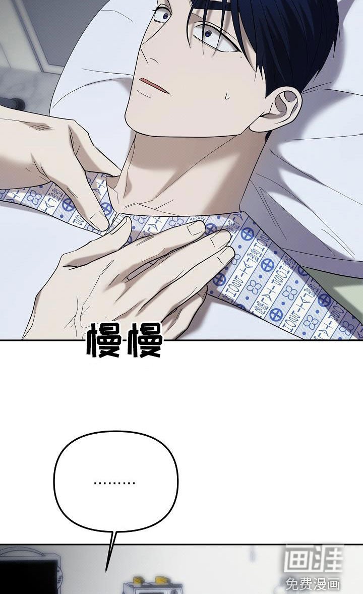 第59章：受伤的办法