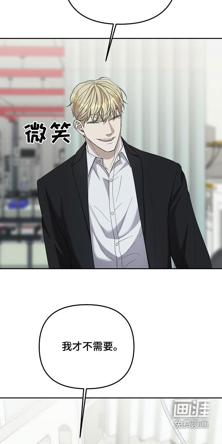 第59章：受伤的办法