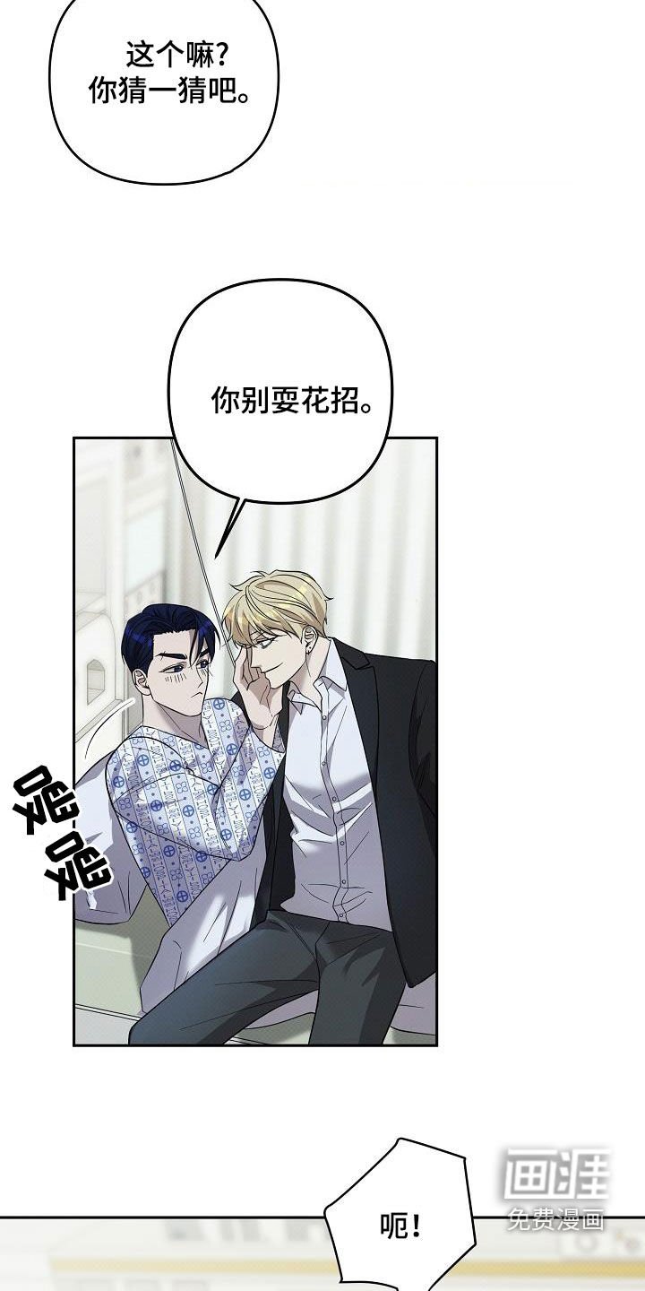 第59章：受伤的办法
